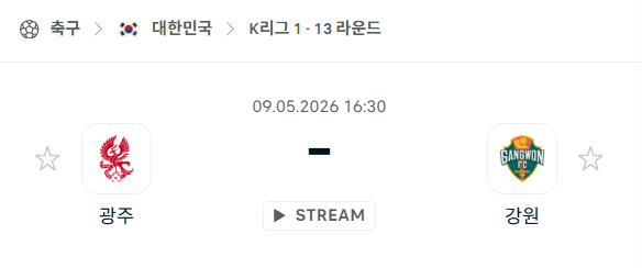 [대한민국 K리그1] 5월9일 광주FC vs 강원FC 분석 중계