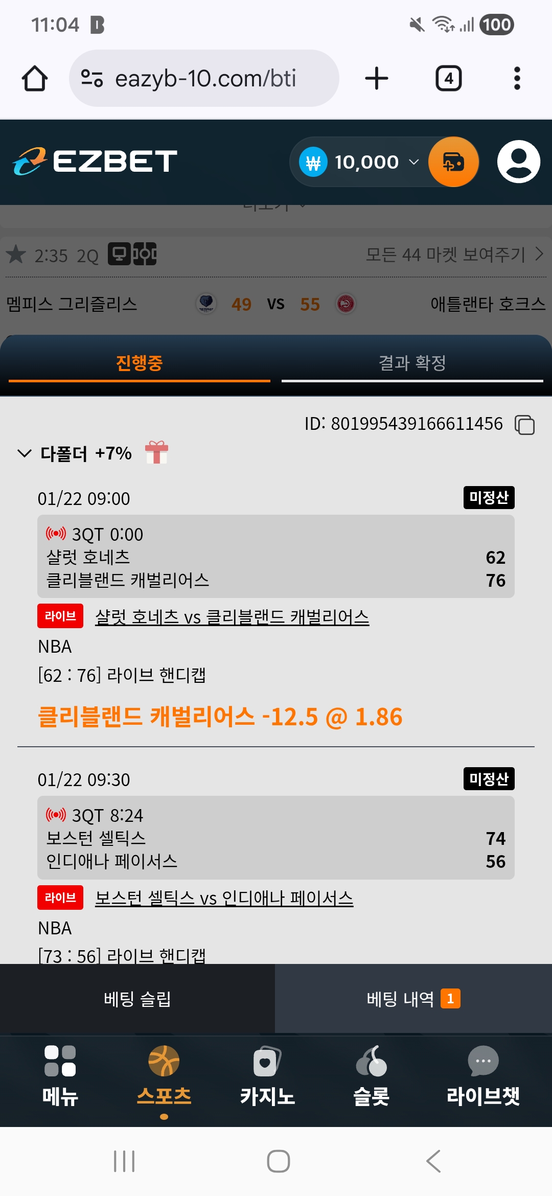 이지벳후기