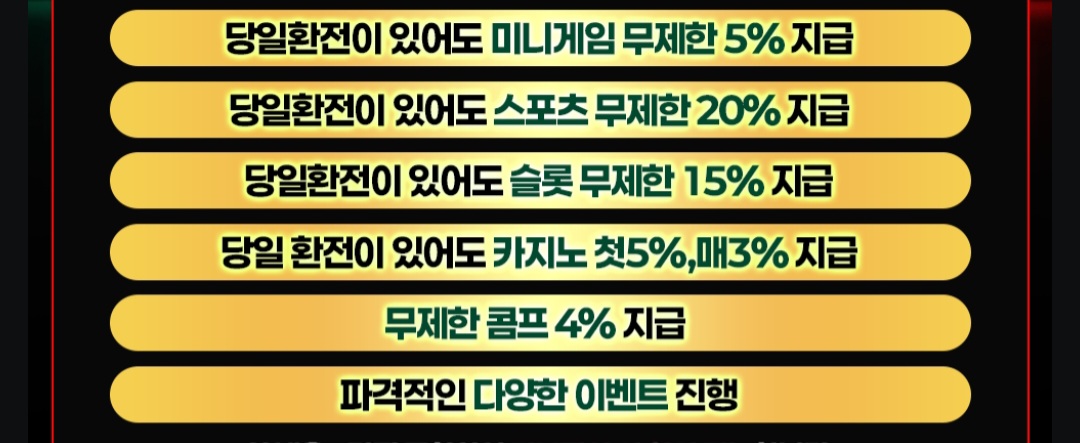 조커뱃 후기