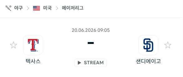 [MLB 메이저리그] 6월20일 텍사스 레인저스 vs 샌디에이고 파드리스 분석 중계