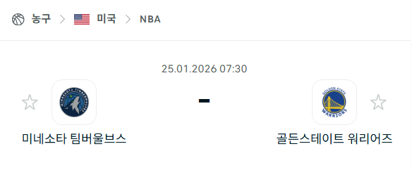 [미국 NBA] 01월25일 미네소타 팀버울브스 vs 골든스테이트 워리어스 분석 중계