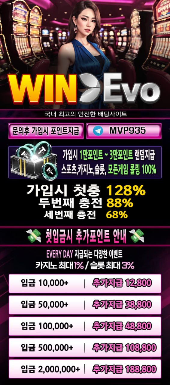 ✨️✴️WINEVO✡️가입꽁 최대5만>>20만 환전✡️특별뽀나스지급✴️✨️