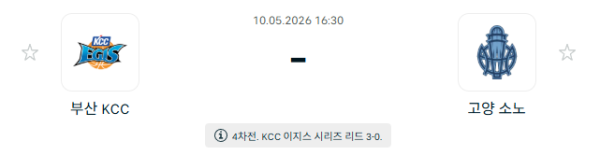 [대한민국 KBL] 5월10일 부산 KCC 이지스 vs 고양 소노 스카이거너스 분석 중계