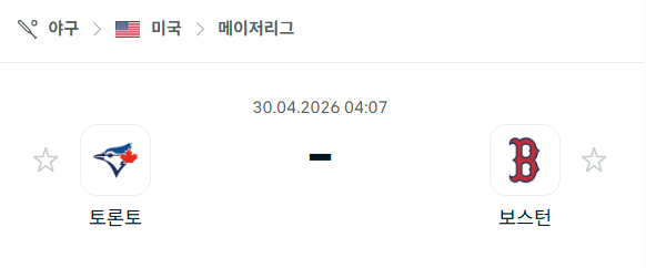 [MLB 메이저리그] 4월30일 토론토 블루제이스 vs 보스턴 레드삭스 분석 중계