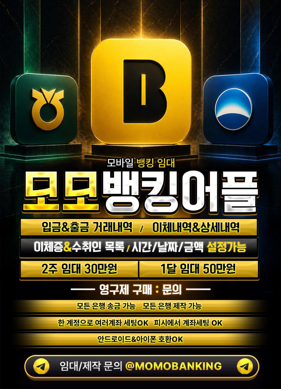 @ 모모뱅킹 임대 @