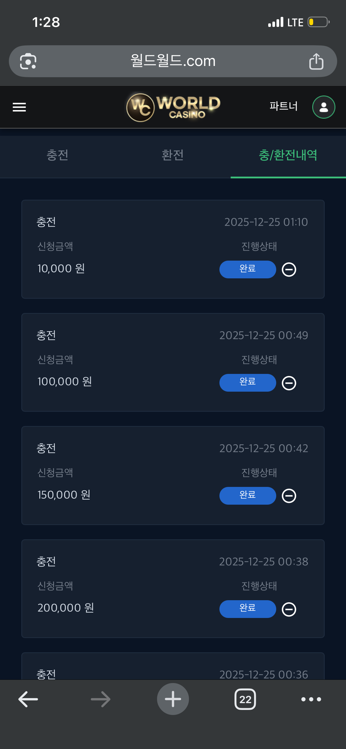 월드 카지노 후기 입니다!
