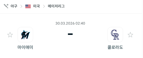 [MLB 메이저리그] 3월30일 마이애미 말린스 vs 콜로라도 로키스 분석 중계