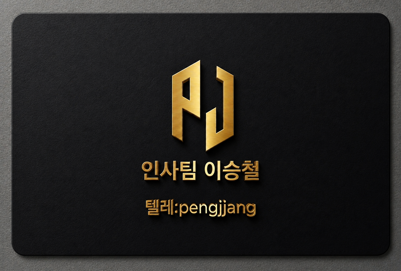 ✅️ 해외 대기업 TM 본사 직접구인 (업계 최고 인센)✈️