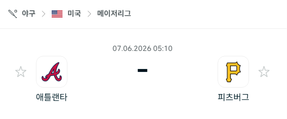 [MLB 메이저리그] 6월7일 애틀랜타 브레이브스 vs 피츠버그 파이리츠 분석 중계