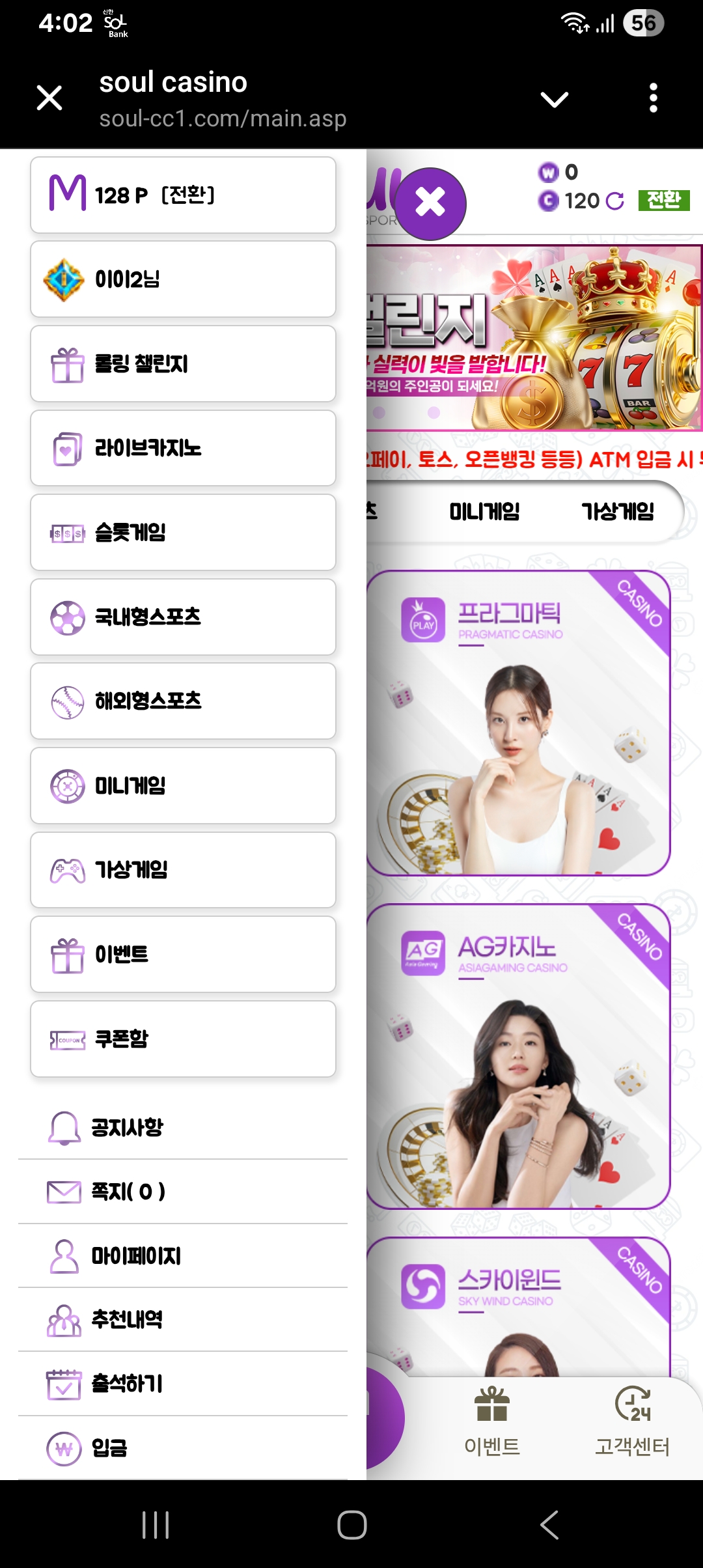 소울카지노