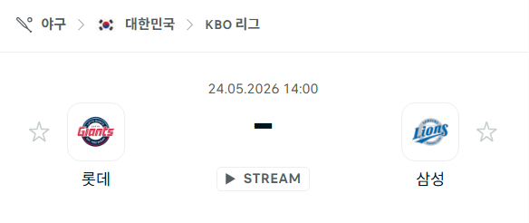 [대한민국 KBO] 2026년05월24일 롯데 자이언츠 vs 삼성 라이온즈 분석 중계