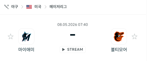 [MLB 메이저리그] 5월8일 마이애미 말린스 vs 볼티모어 오리올스 분석 중계