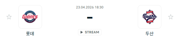 [대한민국 KBO] 2026년04월23일 롯데 자이언츠 vs 두산 베어스 분석 중계