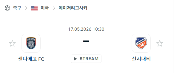 [MLS 메이저리그사커] 5월17일 샌디에이고FC vs FC신시내티 분석 중계