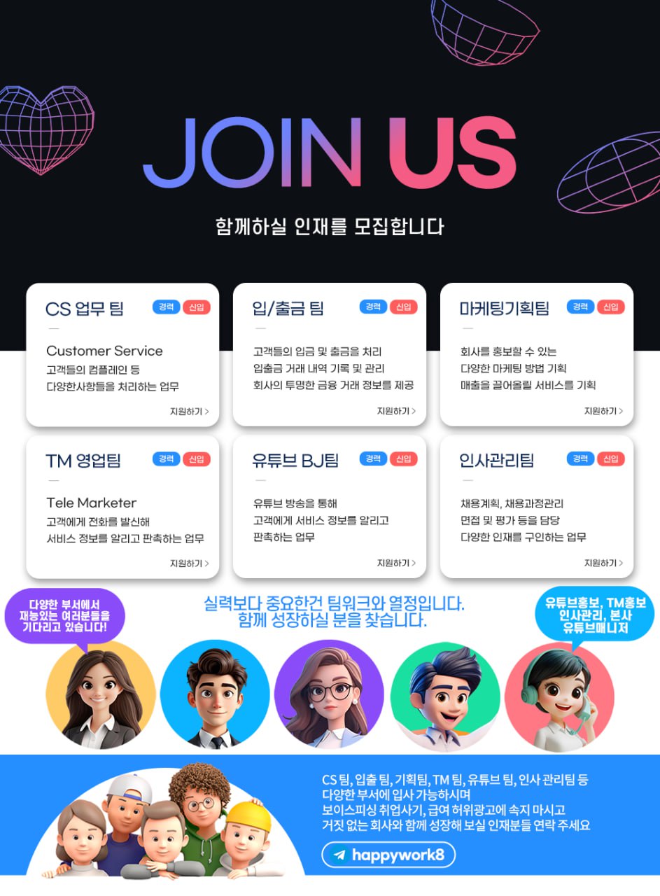 토지노 사이트에서 인재들을 구인합니다^^