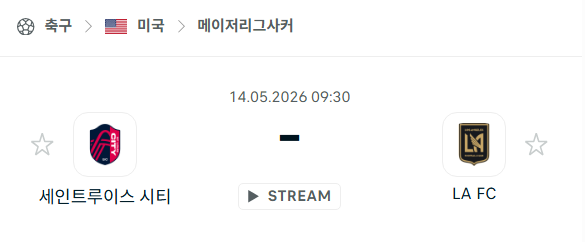 [MLS 메이저리그사커] 5월14일 세인트루이스 시티 vs LAFC 분석 중계