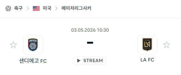 [MLS 메이저리그사커] 5월3일 샌디에이고FC vs LAFC 분석 중계