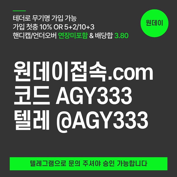[원데이] 핸디캡/언더오버 연장미포함(9회말까지만 적용) | 배당합 3.80