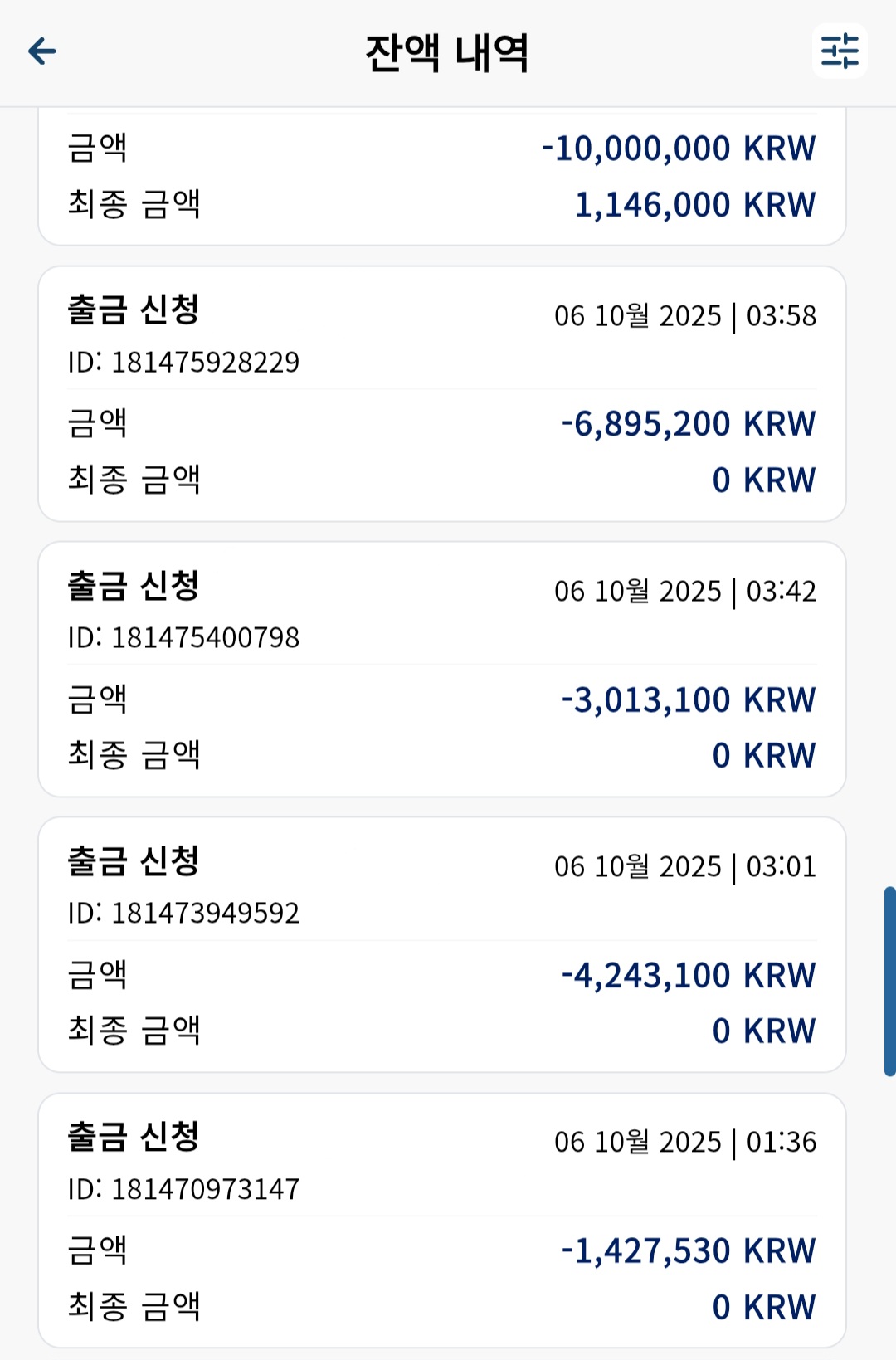 ♉6만+6만 가입머니13출 환인증♉