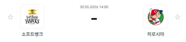 [일본 NPB] 2026년05월30일 소프트뱅크 호크스 vs 히로시마 도요 카프 분석 중계
