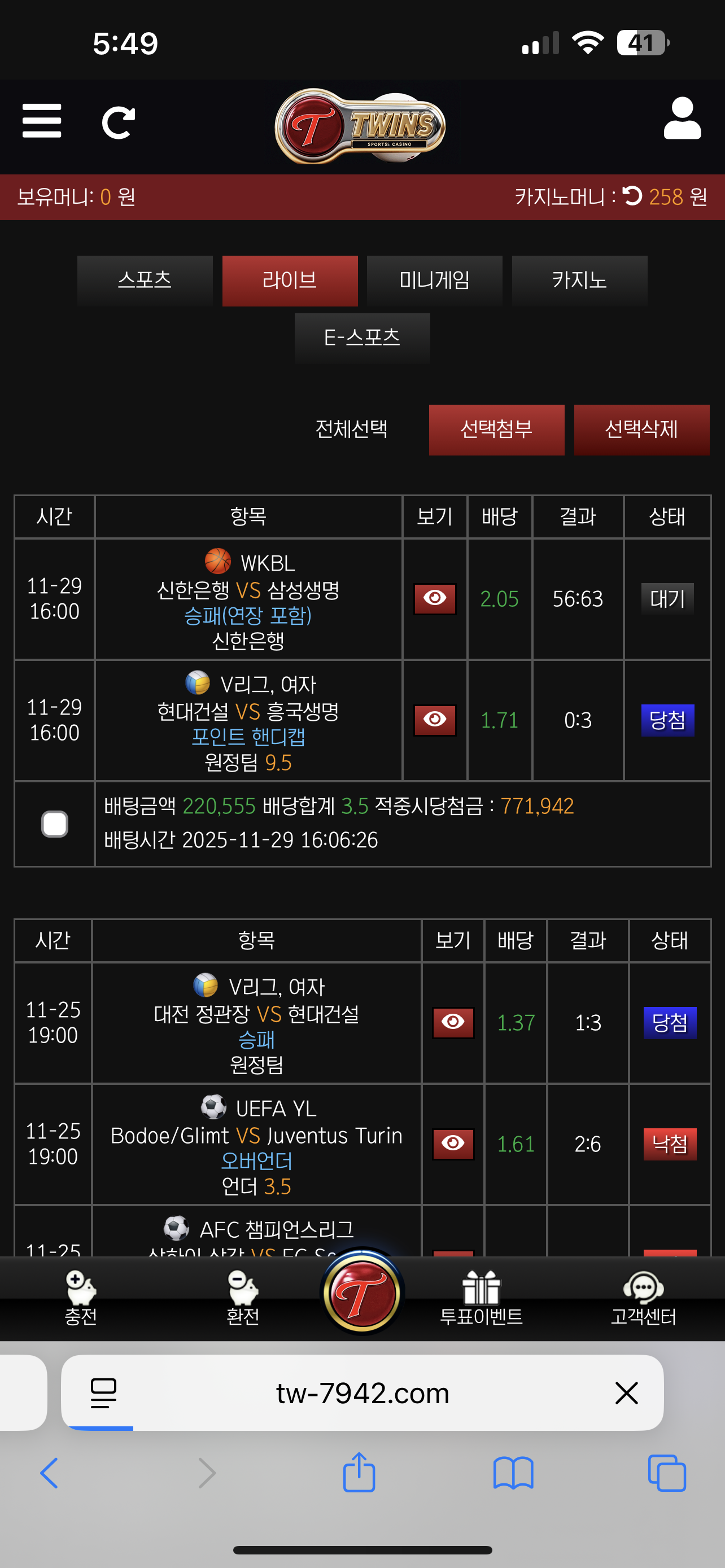 트윈스후기