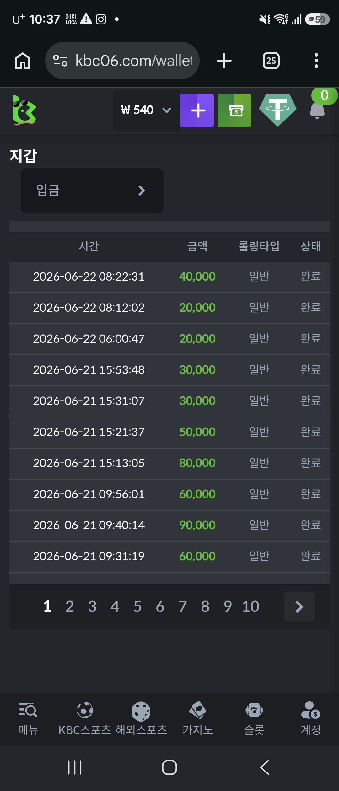 후기 KВС GAME