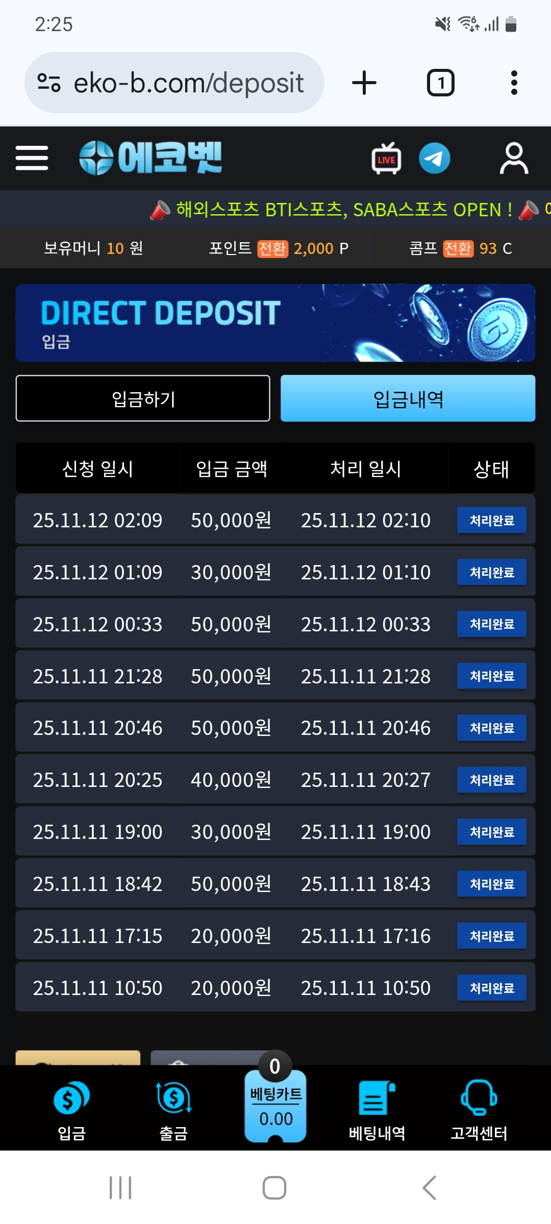 에코벳후기