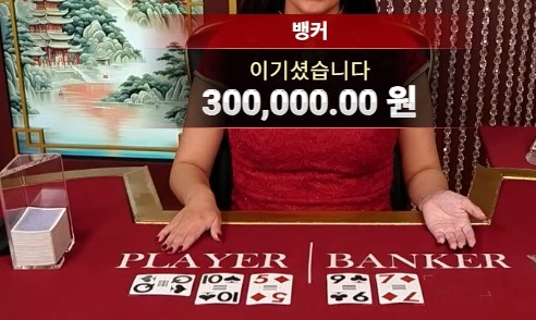 바카라 수익휴