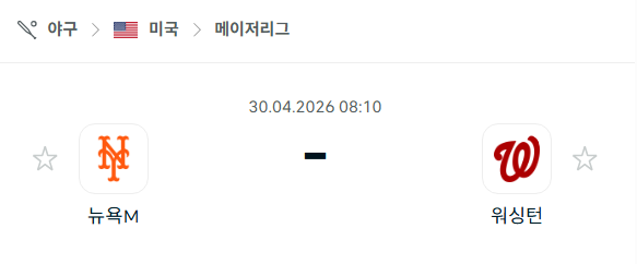 [MLB 메이저리그] 4월30일 뉴욕 메츠 vs 워싱턴 내셔널스 분석 중계