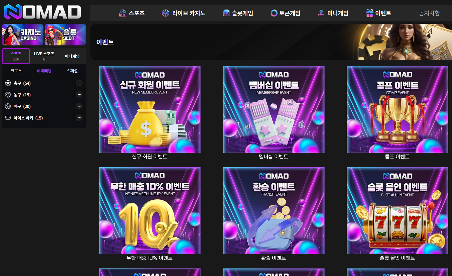 노마드 후기!