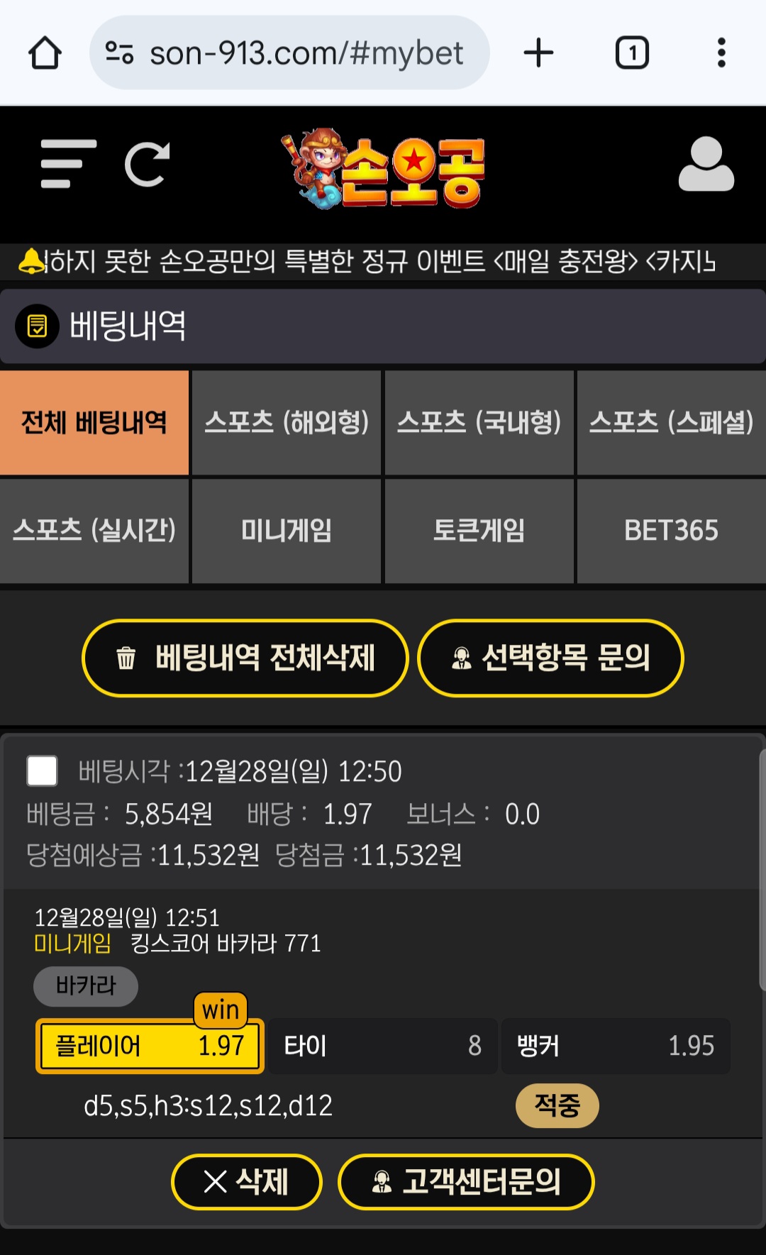 손오공 후기