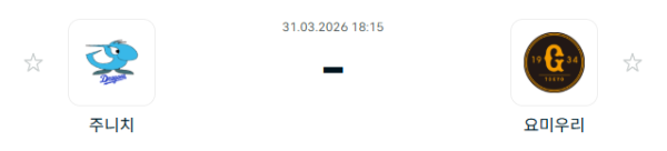 [일본야구 NPB] 2026년03월31일 주니치 드래건스 vs 요미우리 자이언츠 분석 중계