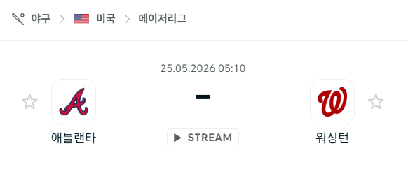 [MLB 메이저리그] 5월25일 애틀랜타 브레이브스 vs 워싱턴 내셔널스 분석 중계