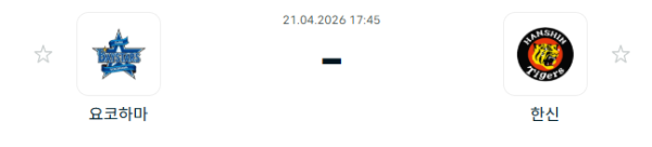 [일본야구 NPB] 2026년04월21일 요코하마 DeNA베이스타스 vs 한신 타이거즈 분석 중계