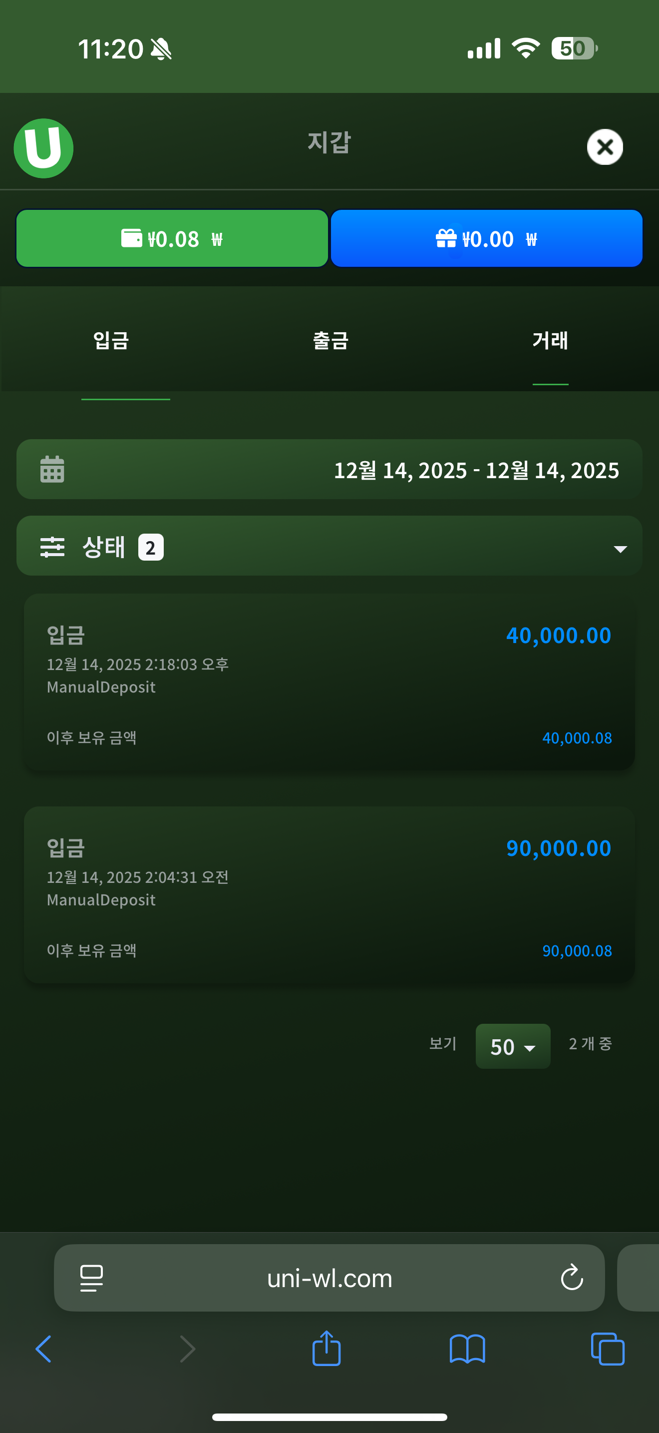 Uni88벳 후기