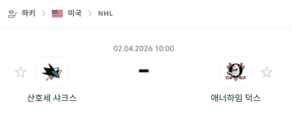 [아이스하키 NHL] 4월2일 산호세 샤크스 vs 애너하임 덕스 분석 중계