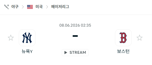 [MLB 메이저리그] 6월8일 뉴욕 양키스 vs 보스턴 레드삭스 분석 중계