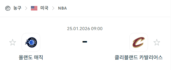 [미국 NBA] 01월25일 올랜도 매직 vs 클리블랜드 캐벌리어스 분석 중계