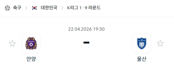 [대한민국 K리그1] 4월22일 FC안양 vs 울산HD 분석 중계