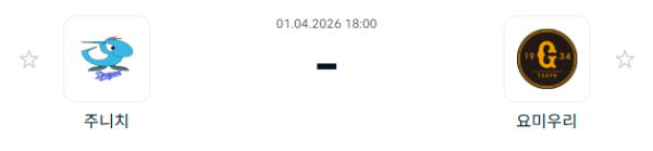 [일본야구 NPB] 2026년04월01일 주니치 드래건스 vs 요미우리 자이언츠 분석 중계