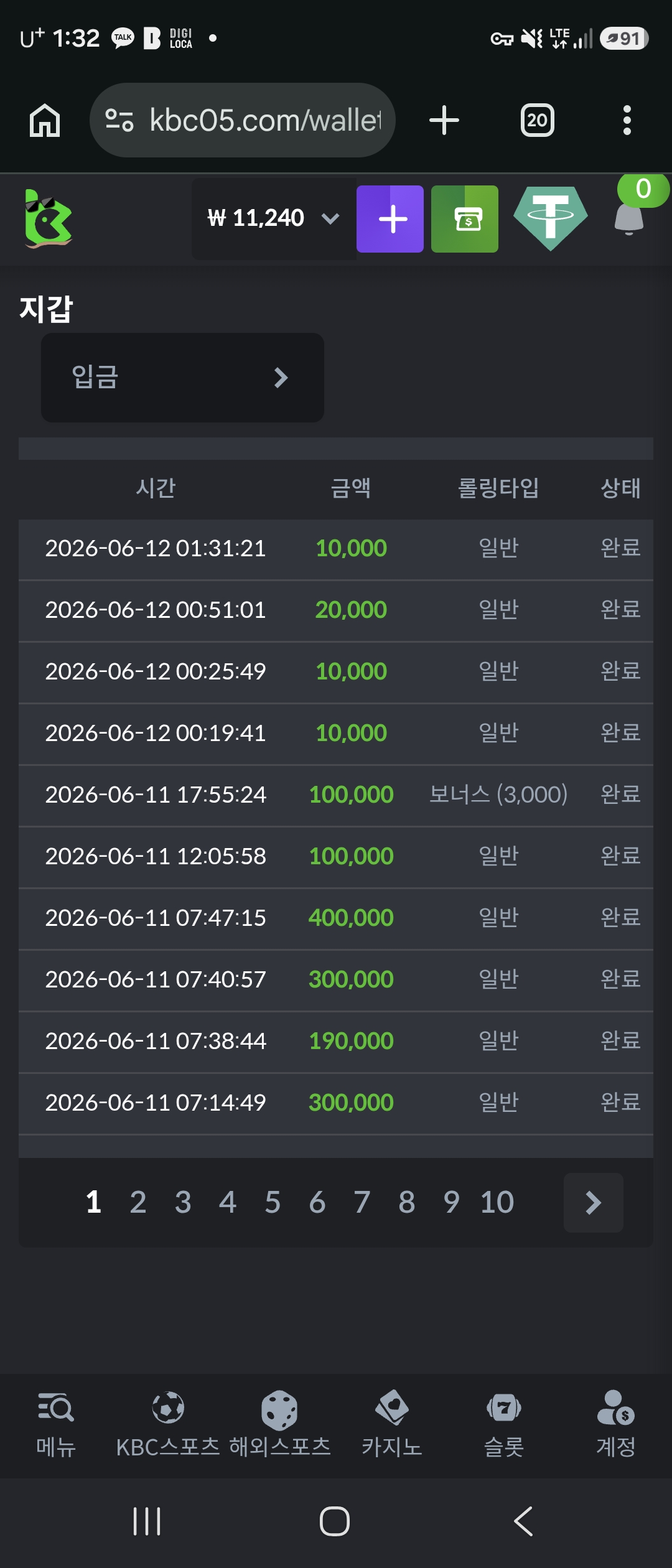 후기 KВС GAME