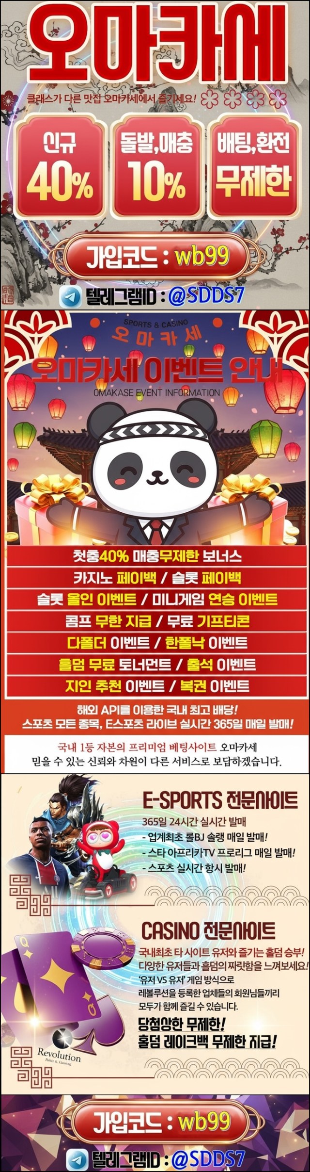 클래스가 다른 맛집 [ 오마카세 ] 신규 첫충 40% / 매충 10% / 돌발 15%