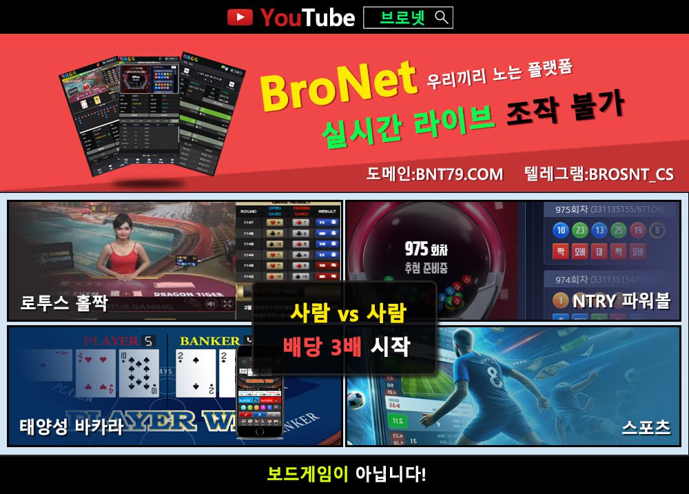브로넷 후기