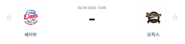 [일본야구 NPB] 2026년04월02일 세이부 라이온스 vs 오릭스 버팔로스 분석 중계