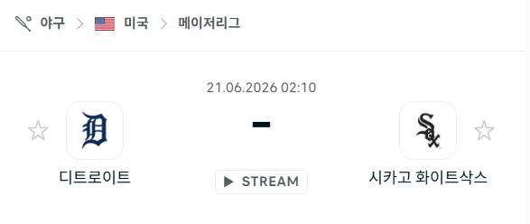[MLB 메이저리그] 6월21일 디트로이트 타이거즈 vs 시카고 화이트삭스 분석 중계