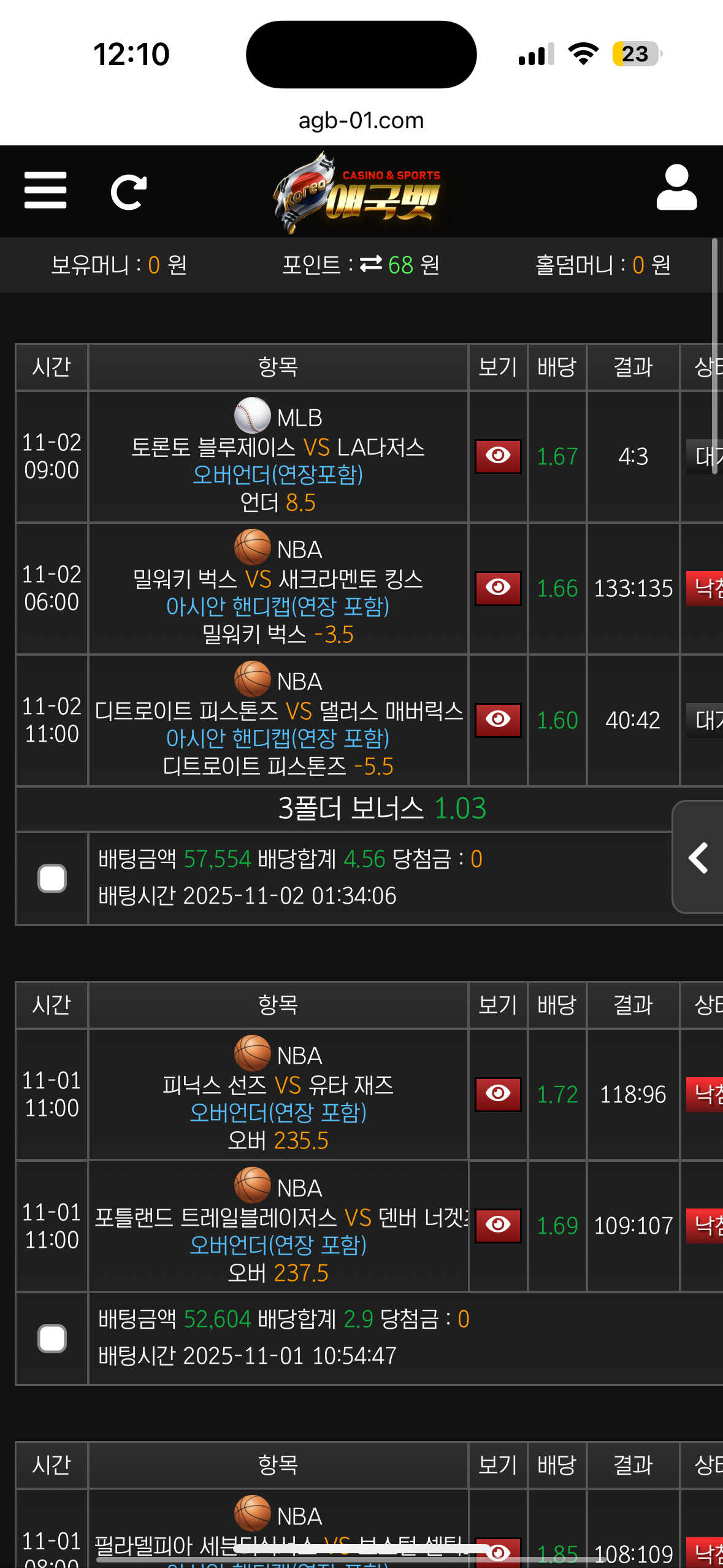애국벳 후기