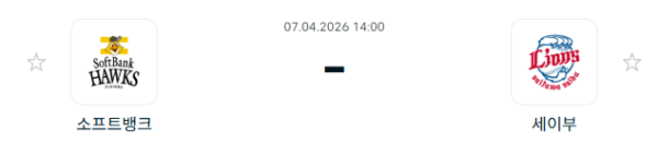 [일본야구 NPB] 2026년04월07일 소프트뱅크 호크스 vs 세이부 라이온스 분석 중계
