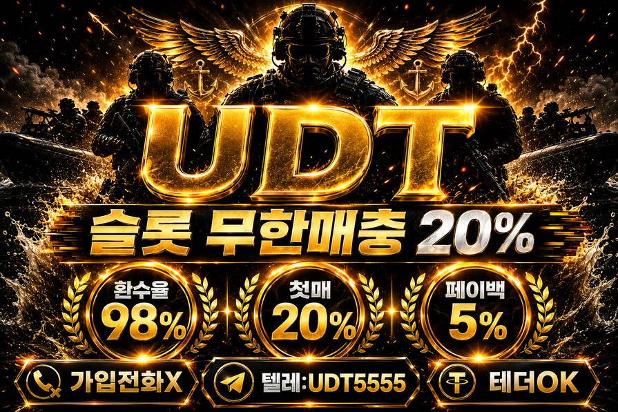 ⭐️슬롯유저 매충20% 미니게임 롤링50% 환전무제한⭐️