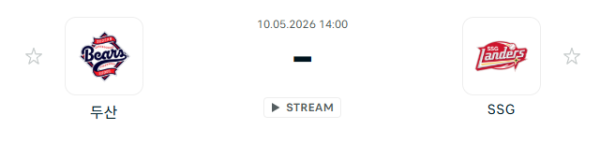 [대한민국 KBO] 2026년05월10일 두산 베어스 vs SSG 랜더스 분석 중계
