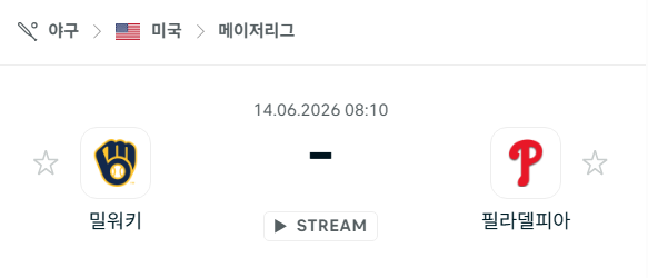 [MLB 메이저리그] 6월14일 밀워키 브루어스 vs 필라델피아 필리스 분석 중계